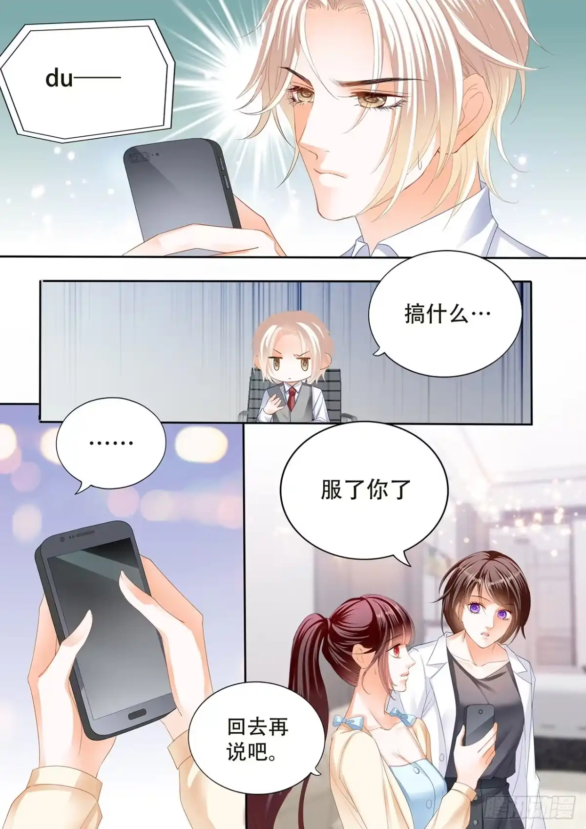 《闪婚娇妻》我做爸爸了 第7页