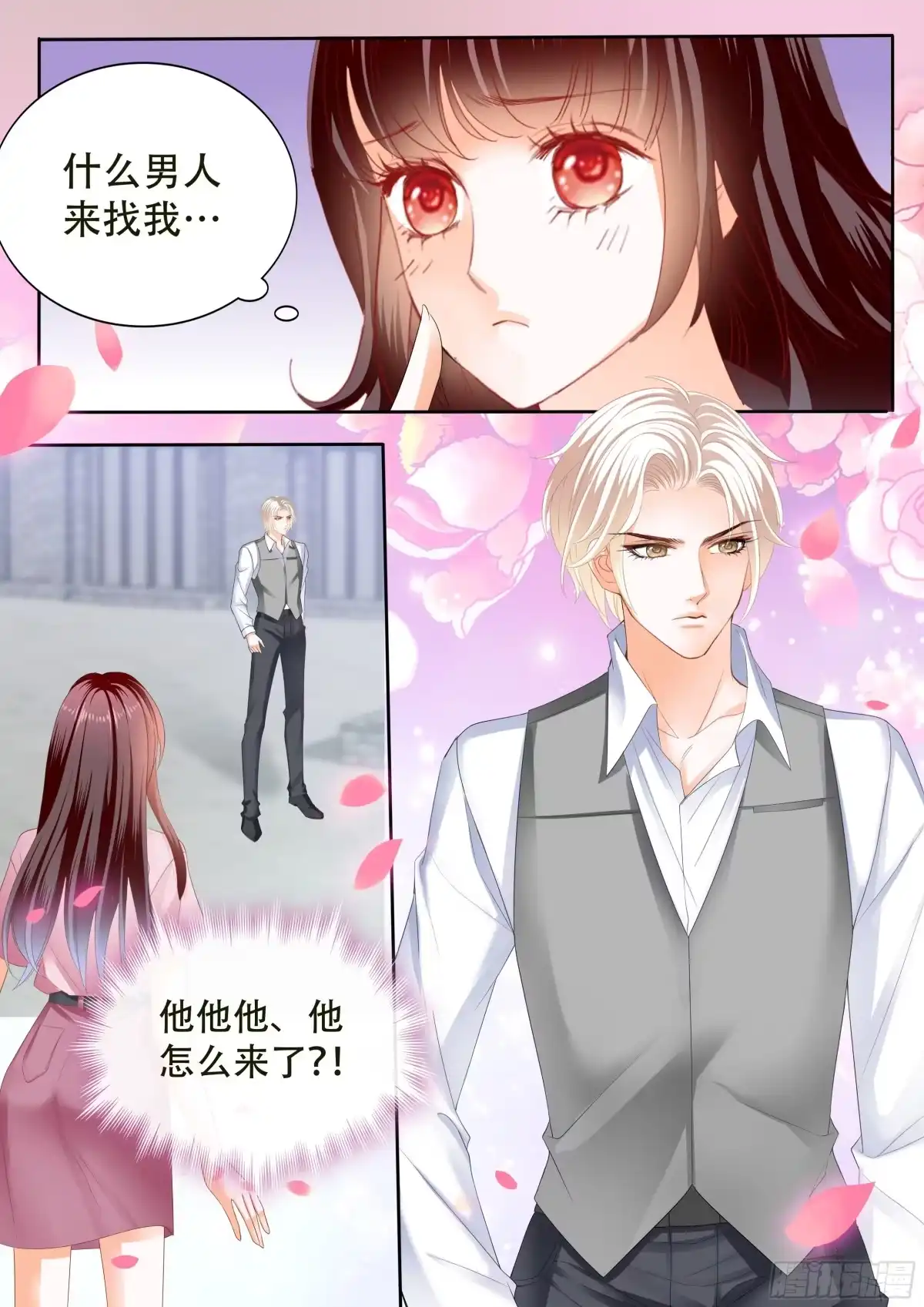 《闪婚娇妻》我做爸爸了 第9页