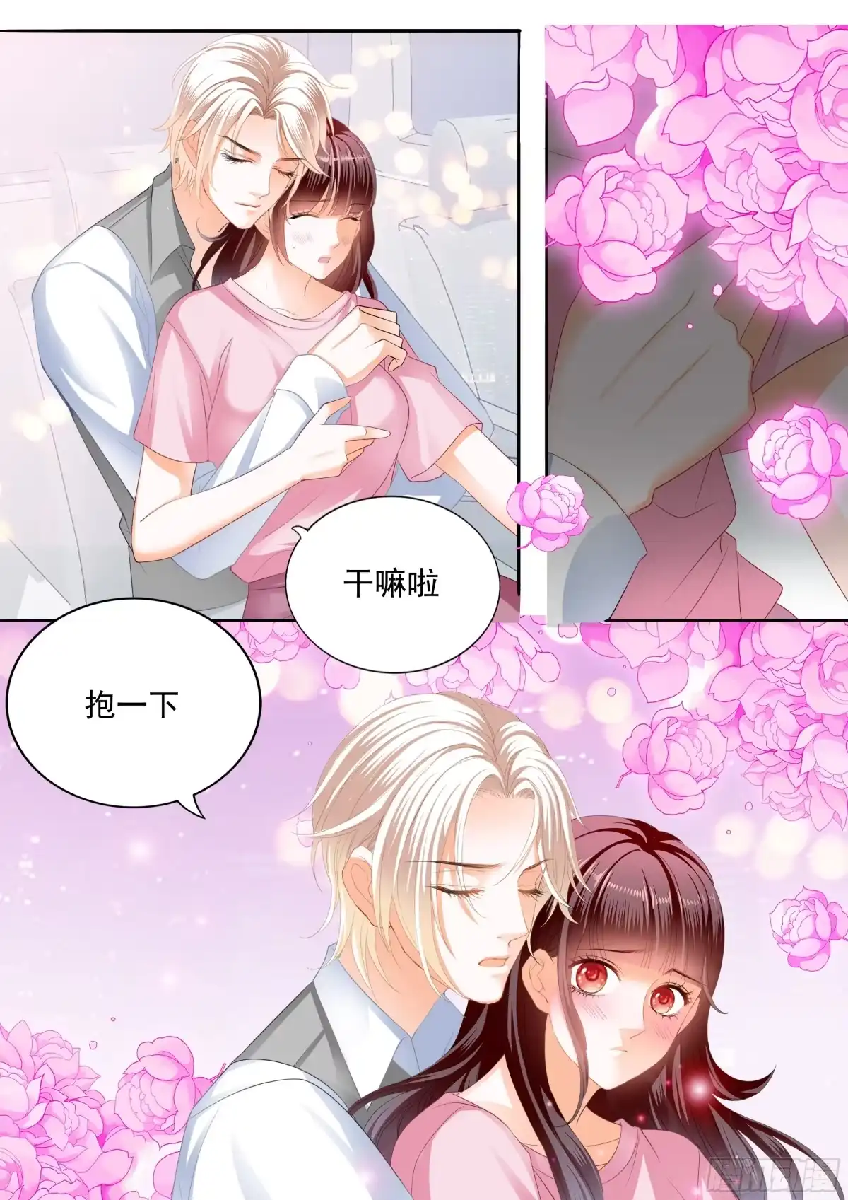 《闪婚娇妻》保护好我们的孩子 第4页