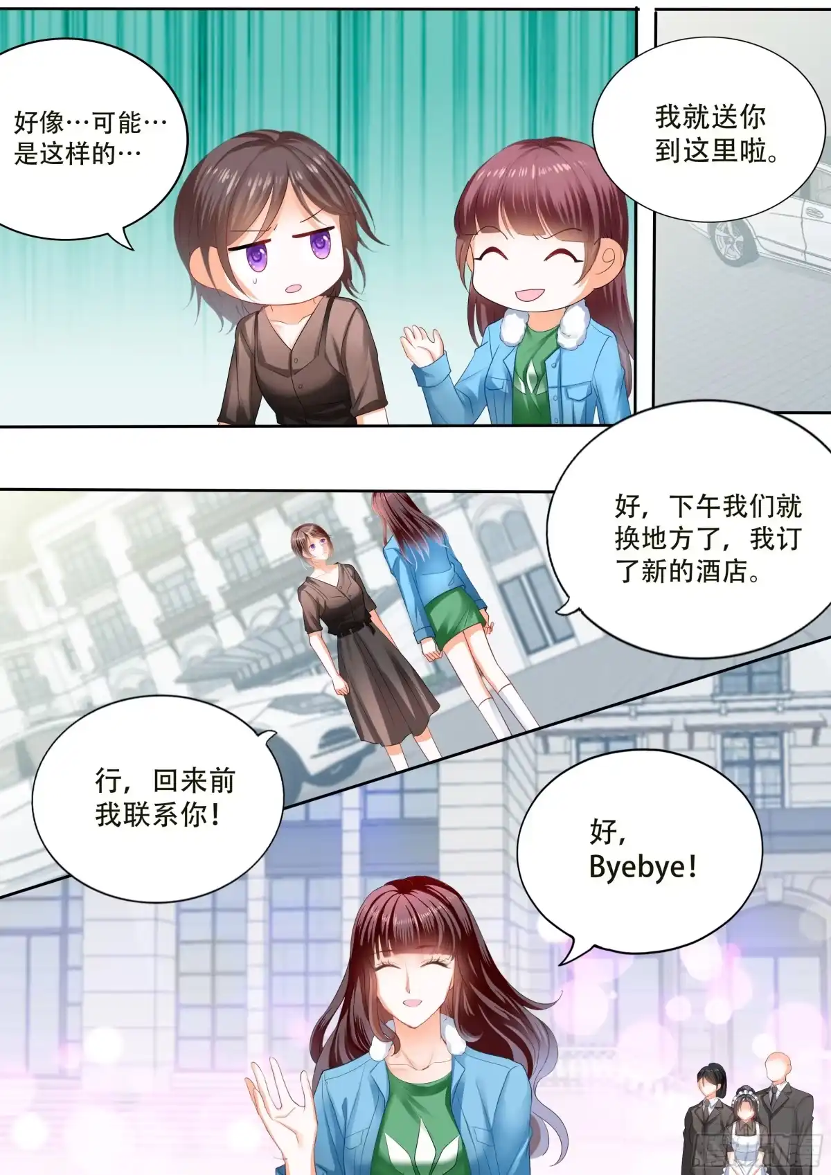 《闪婚娇妻》遭遇危险 第6页