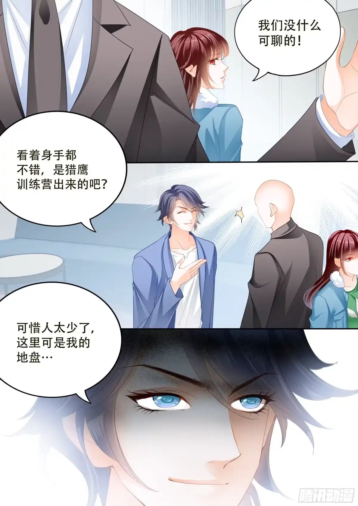 《闪婚娇妻》遭遇危险 第14页