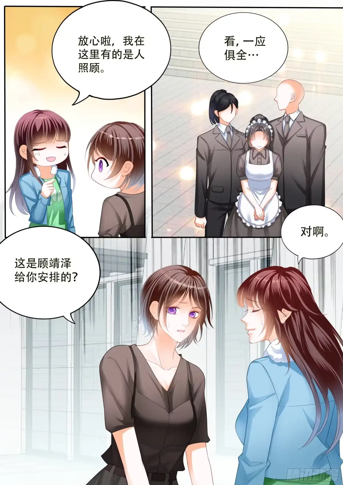 《闪婚娇妻》遭遇危险 第4页