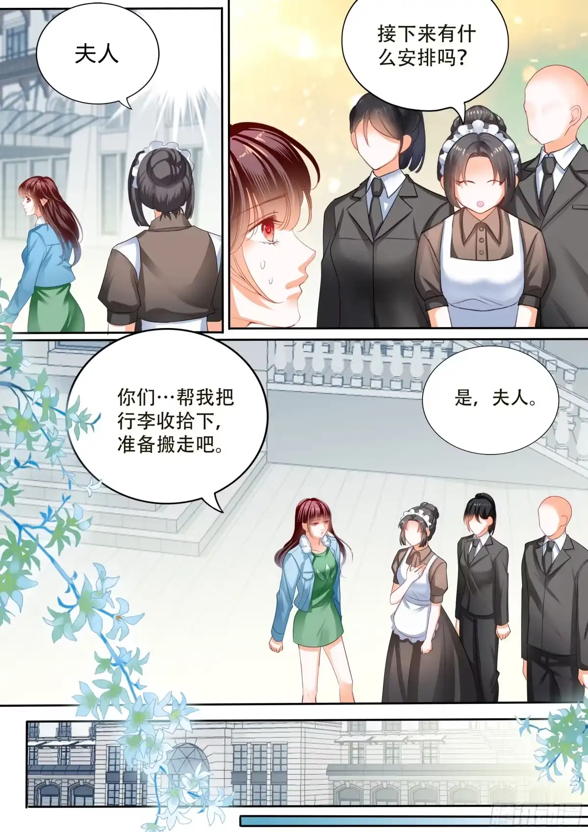 《闪婚娇妻》遭遇危险 第7页