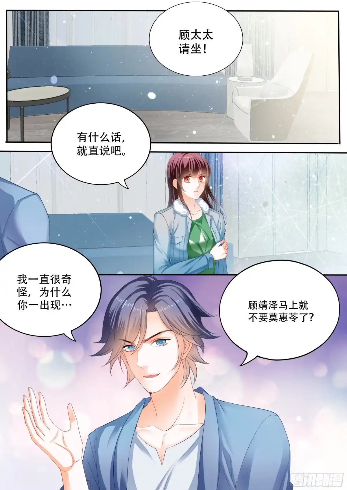 《闪婚娇妻》遭遇绑架 第3页