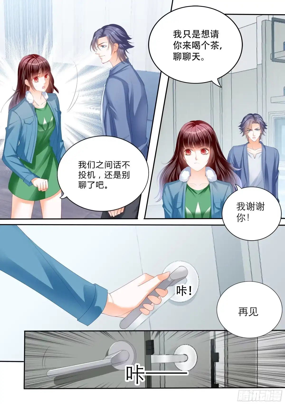《闪婚娇妻》遭遇绑架 第5页