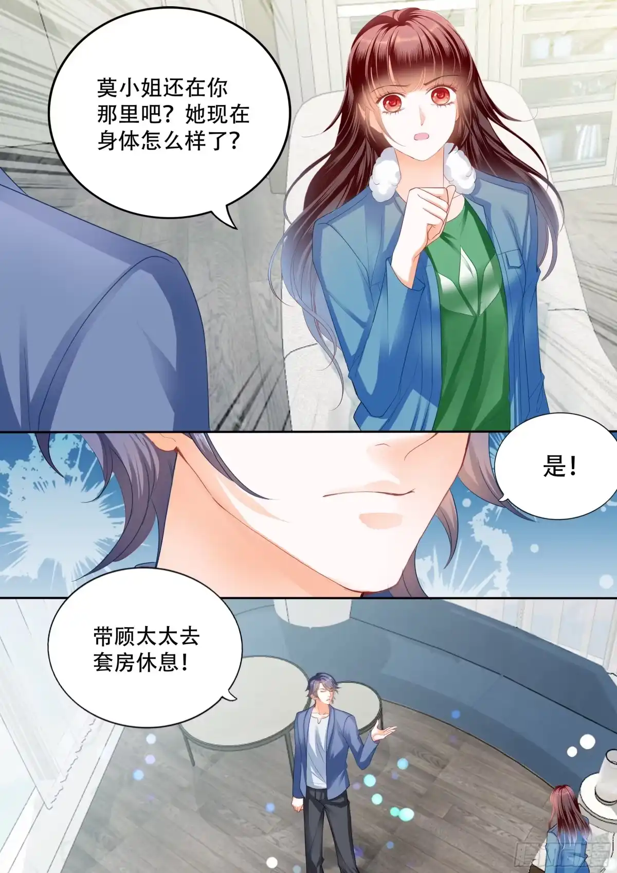 《闪婚娇妻》遭遇绑架 第10页