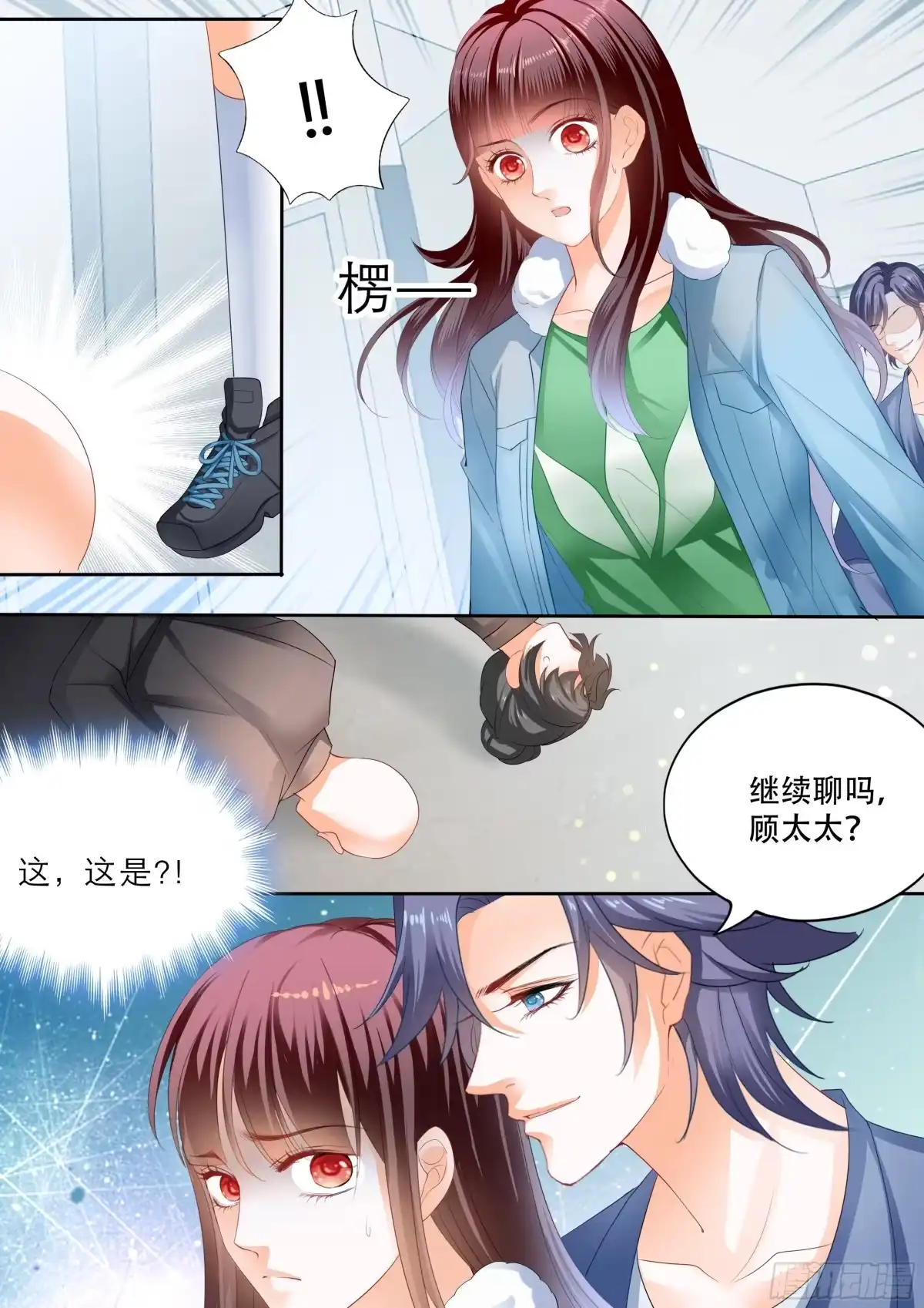 《闪婚娇妻》遭遇绑架 第6页