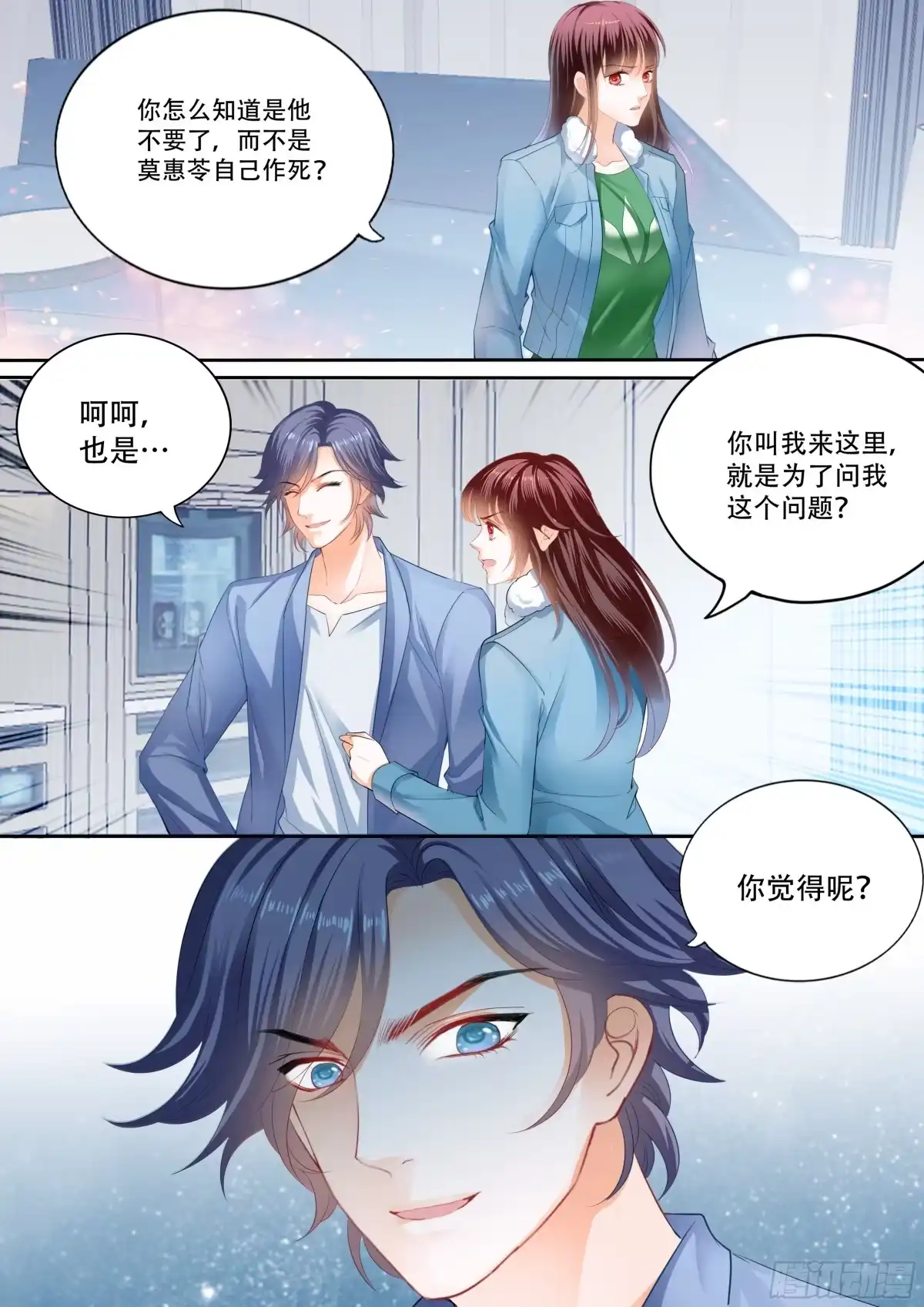 《闪婚娇妻》遭遇绑架 第4页
