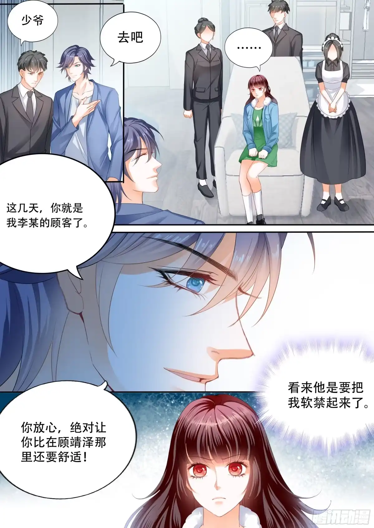 《闪婚娇妻》遭遇绑架 第8页