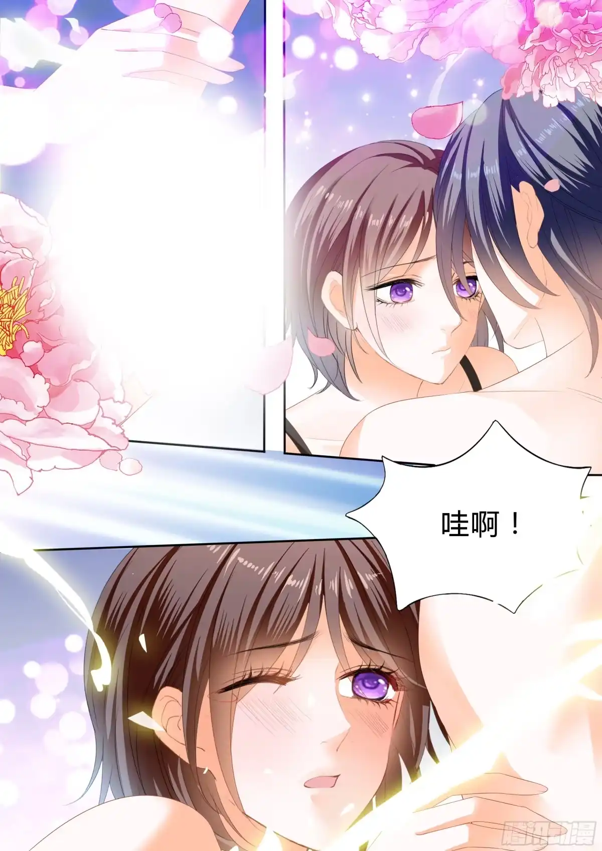 《闪婚娇妻》说你爱我 第7页