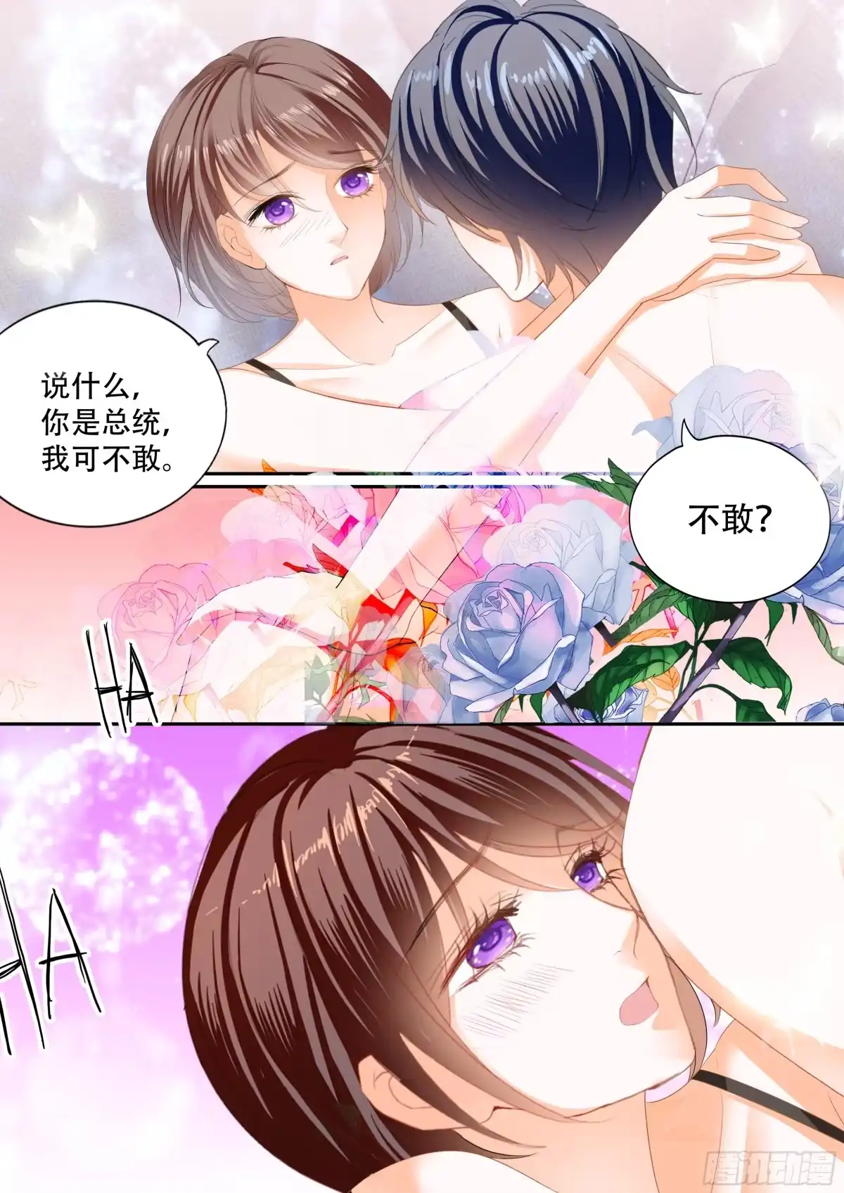 《闪婚娇妻》说你爱我 第9页