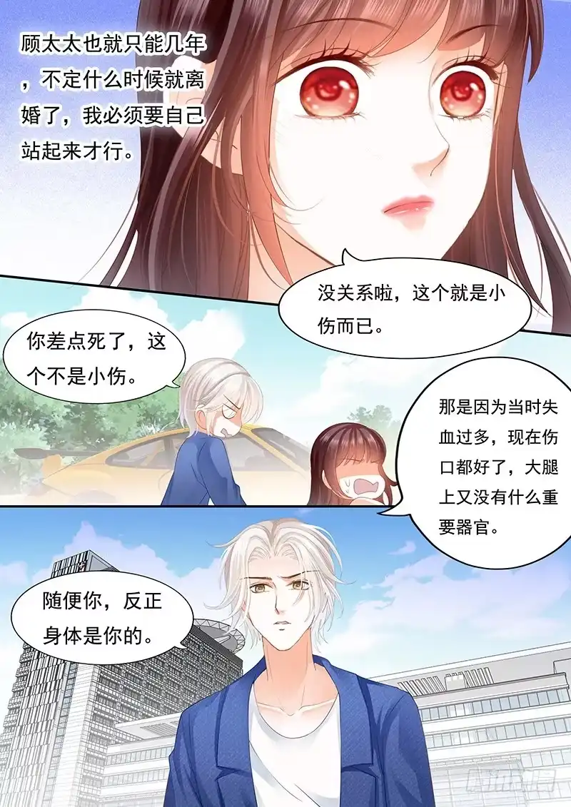 《闪婚娇妻》第一次上了新闻 第6页