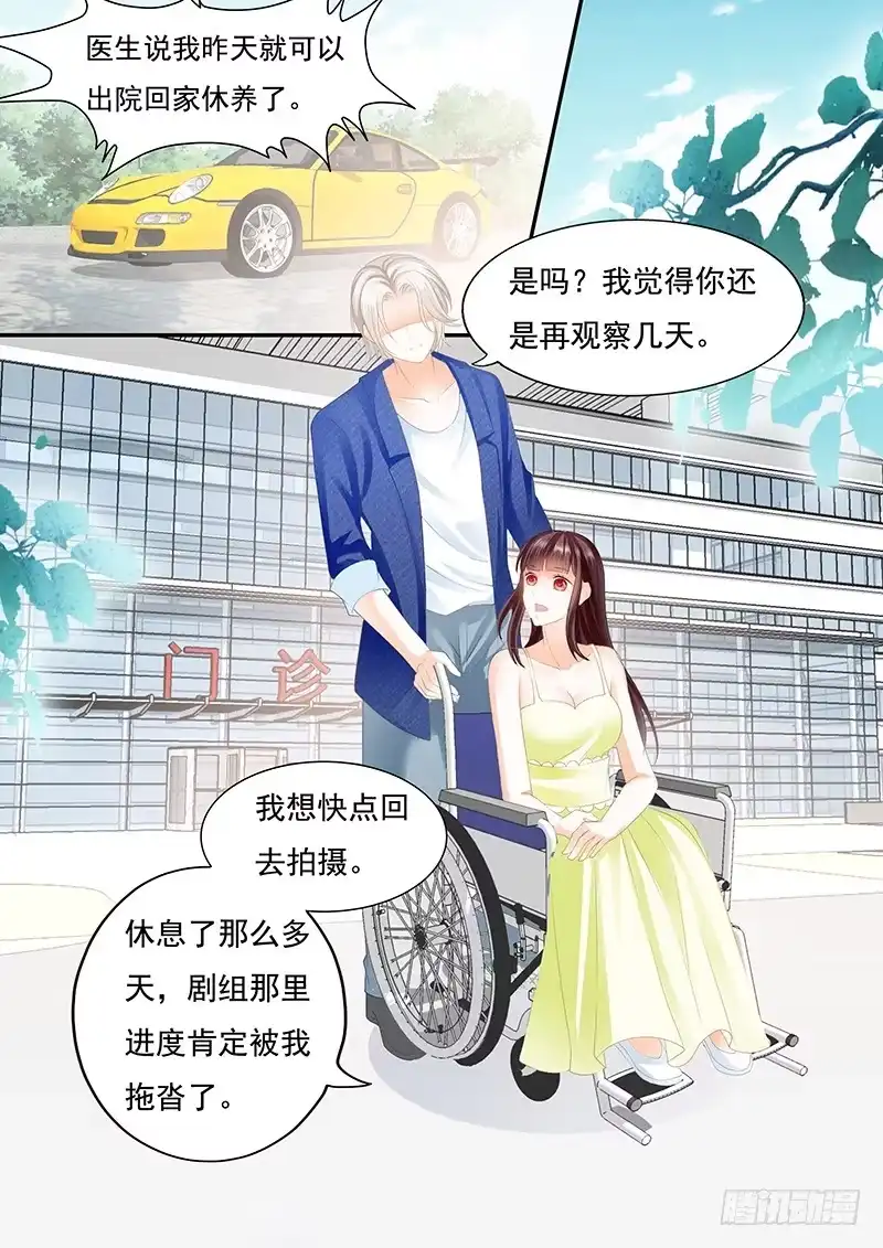 《闪婚娇妻》第一次上了新闻 第5页