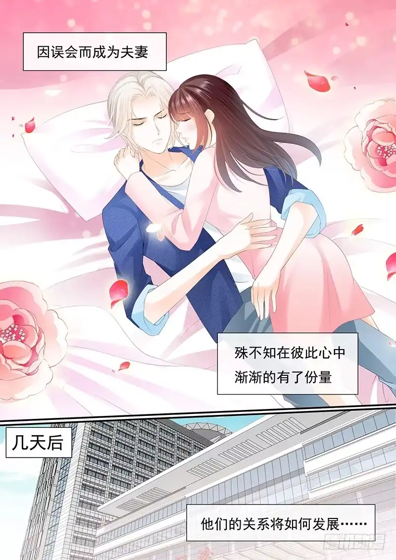 《闪婚娇妻》第一次上了新闻 第4页