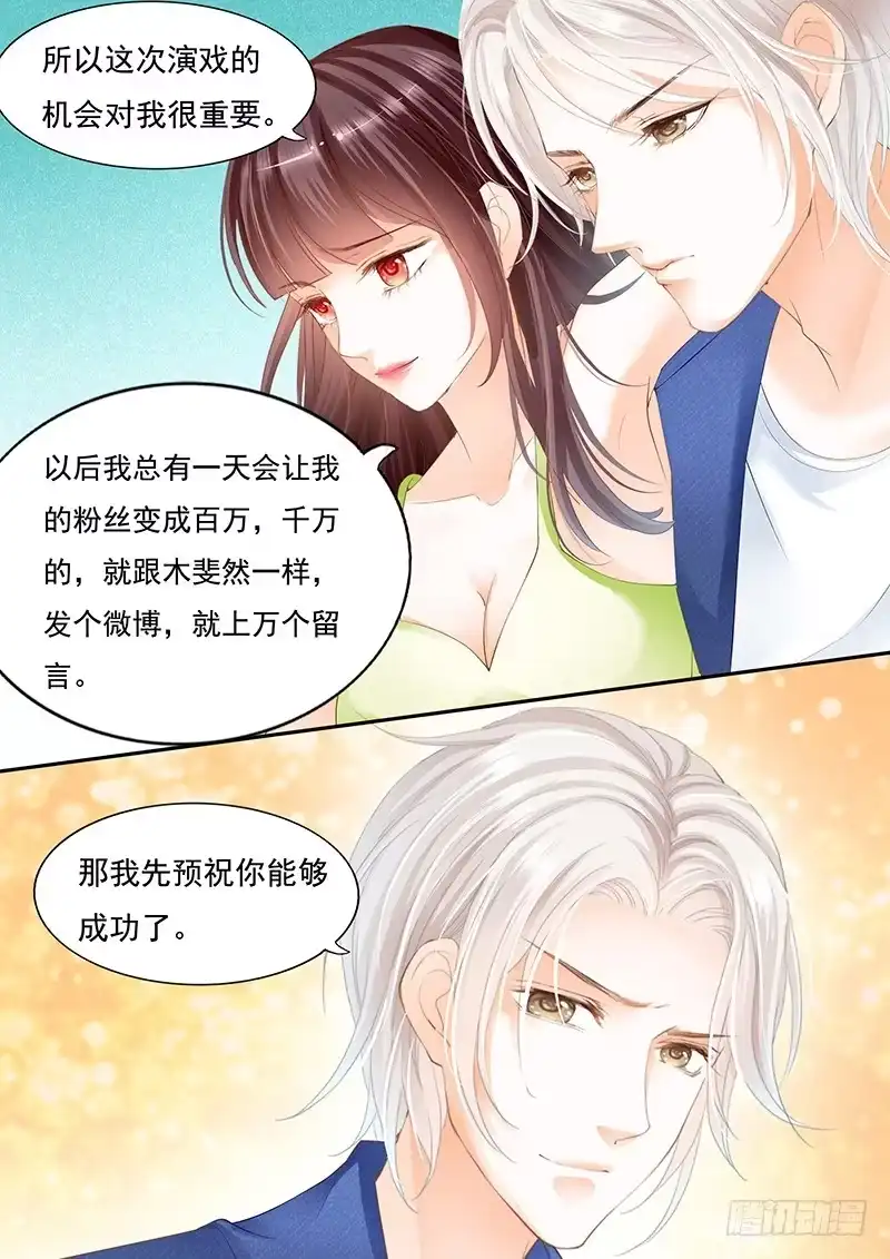 《闪婚娇妻》第一次上了新闻 第13页