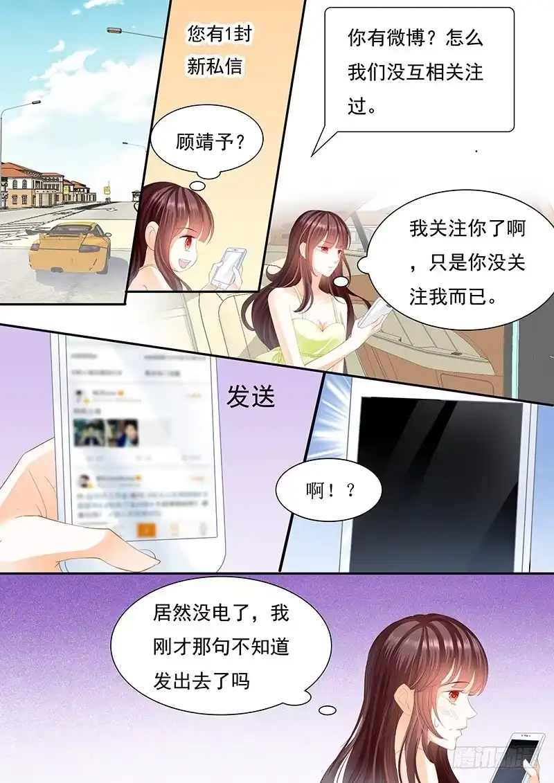 《闪婚娇妻》第一次上了新闻 第14页