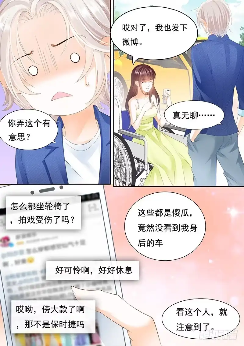 《闪婚娇妻》第一次上了新闻 第10页