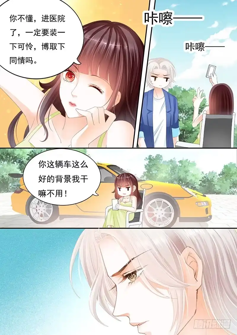 《闪婚娇妻》第一次上了新闻 第8页