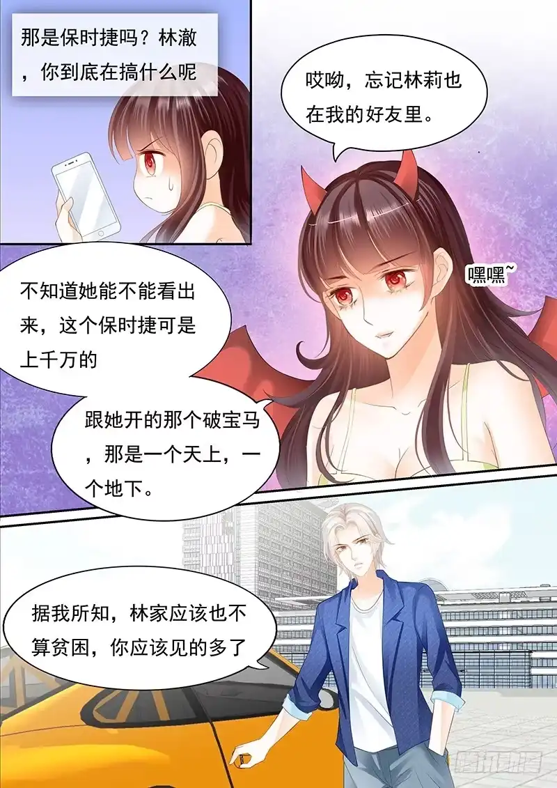 《闪婚娇妻》第一次上了新闻 第11页