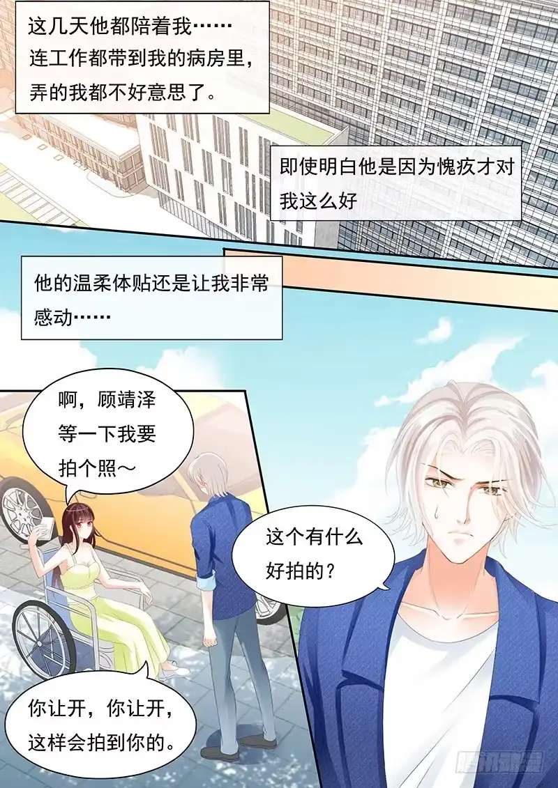 《闪婚娇妻》第一次上了新闻 第7页