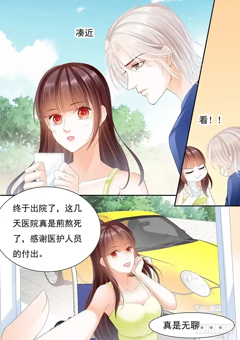 《闪婚娇妻》第一次上了新闻 第9页