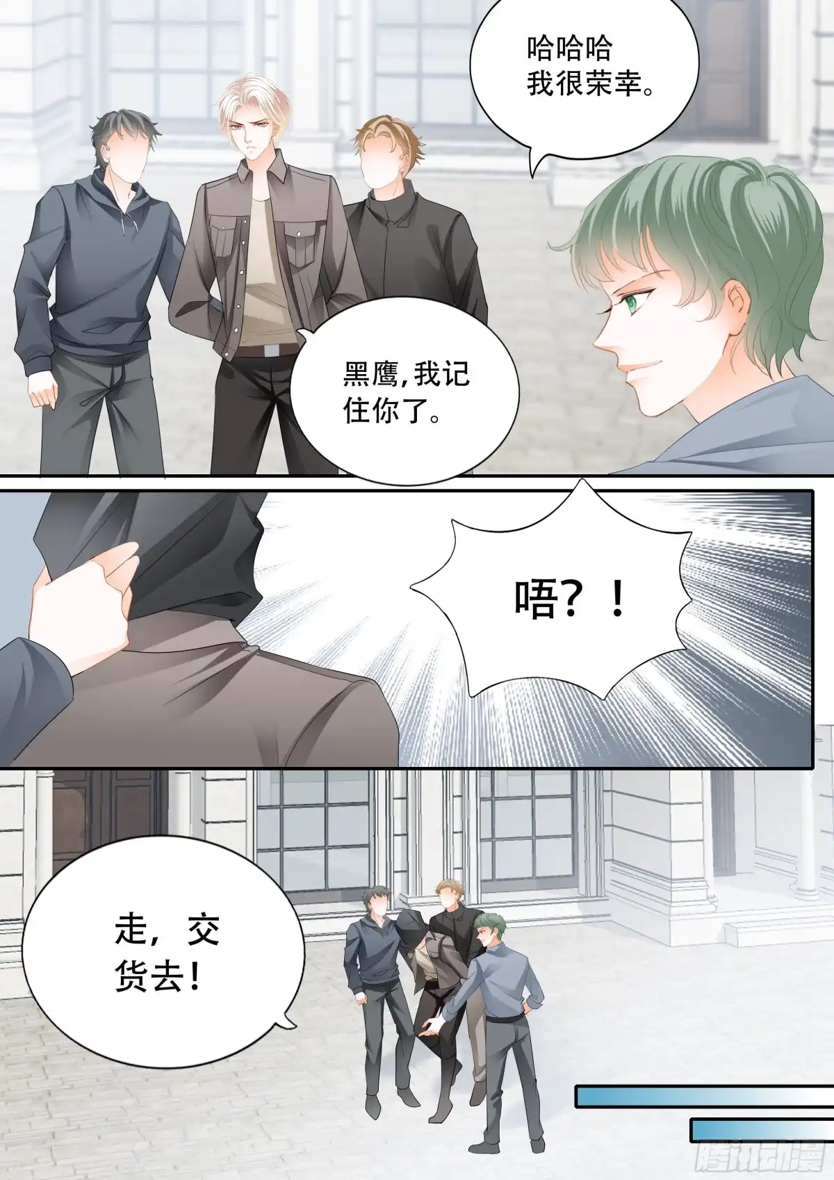 《闪婚娇妻》林澈在哪 第13页