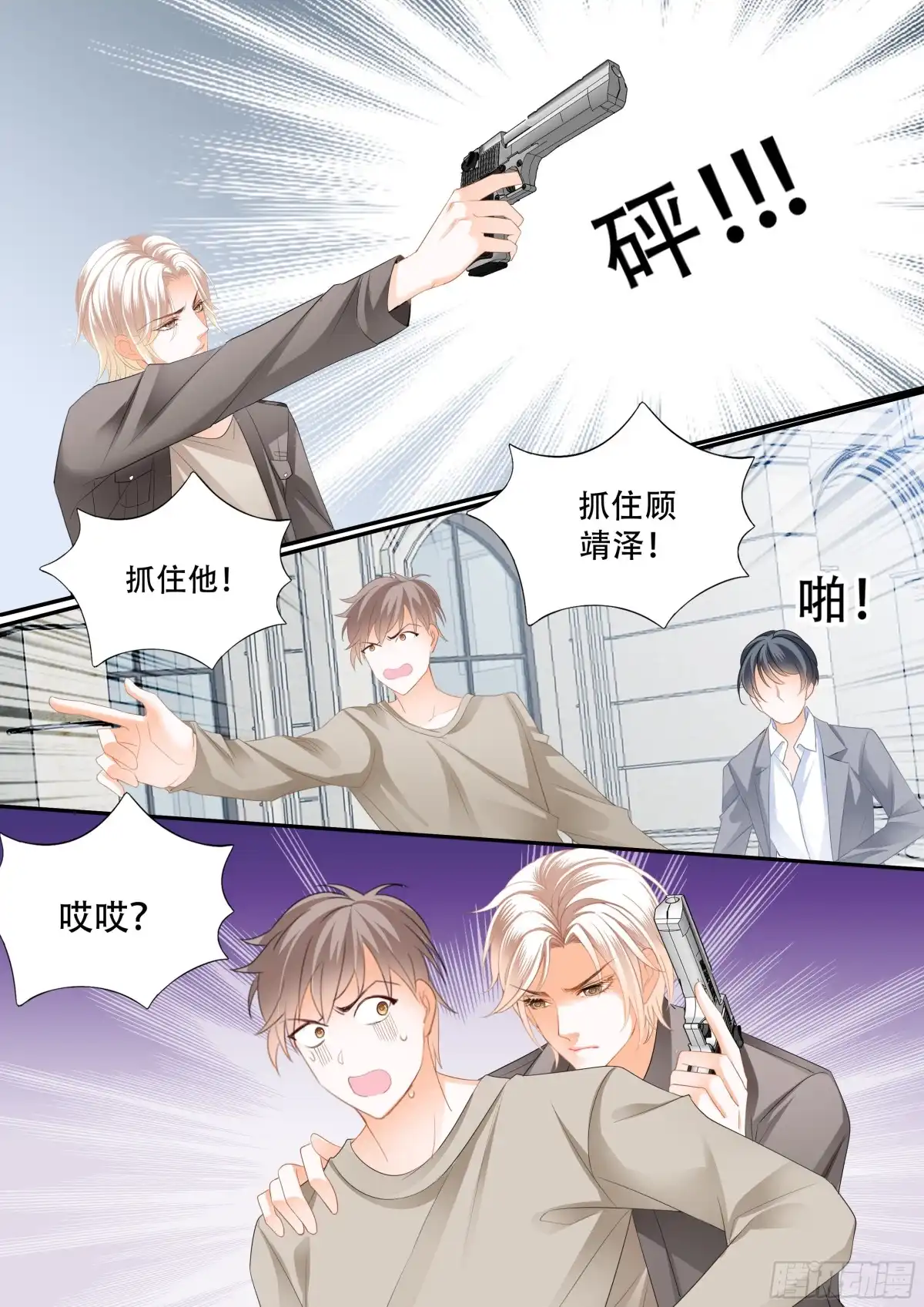 《闪婚娇妻》林澈在哪 第7页