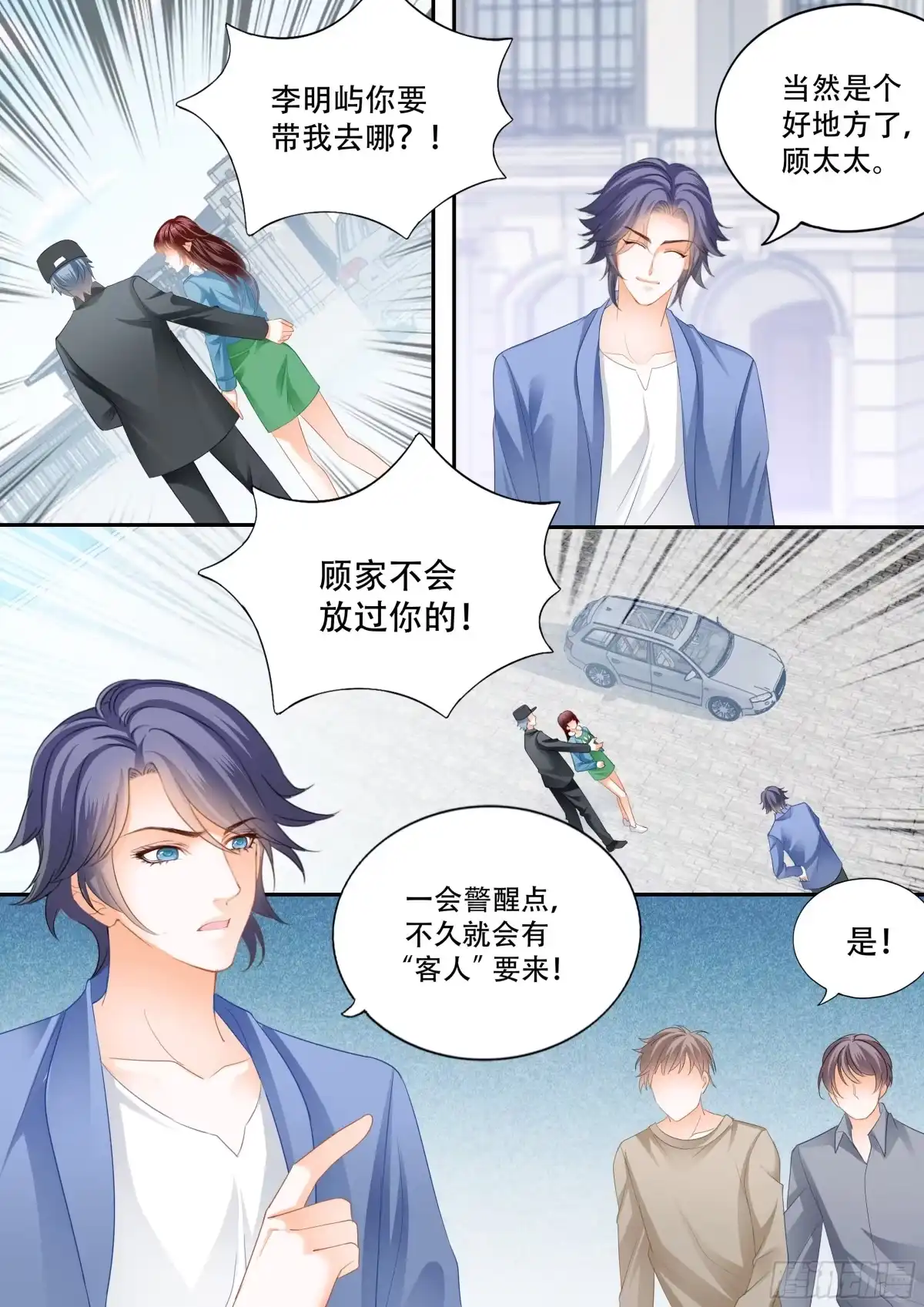 《闪婚娇妻》林澈在哪 第4页