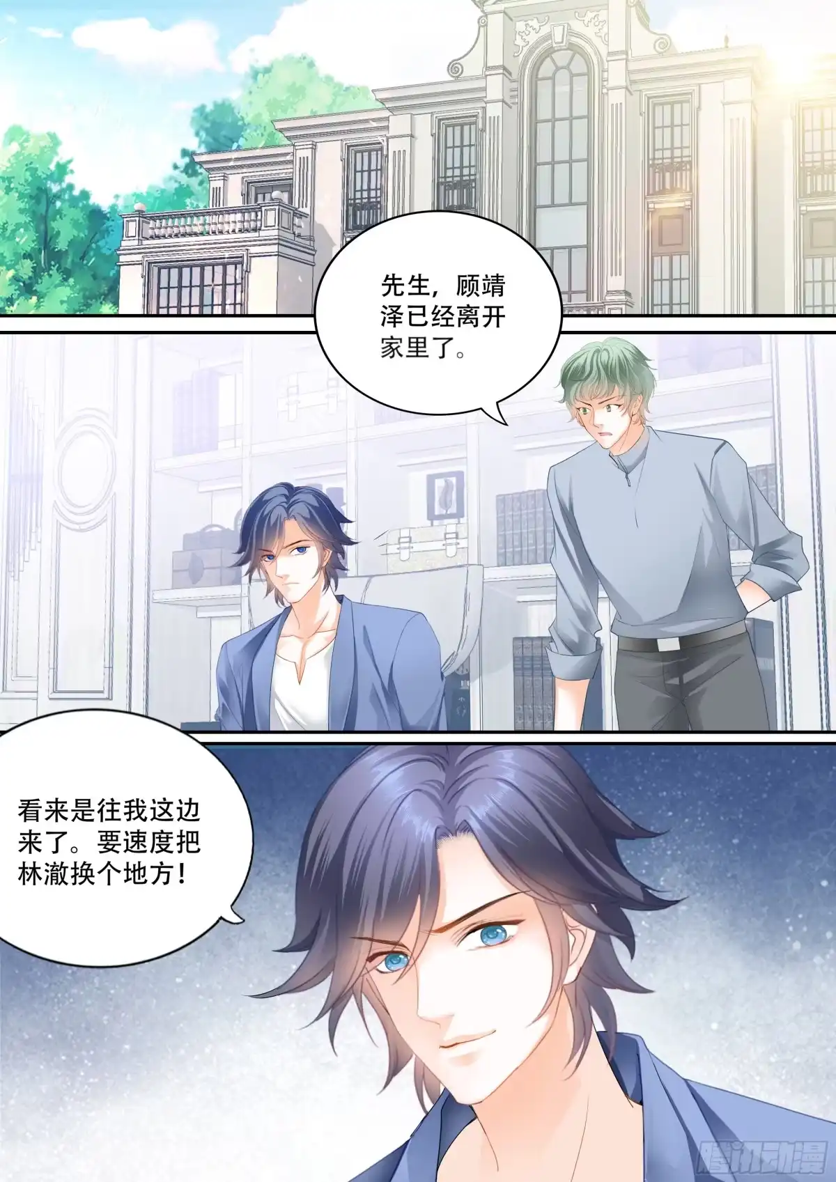 《闪婚娇妻》林澈在哪 第3页