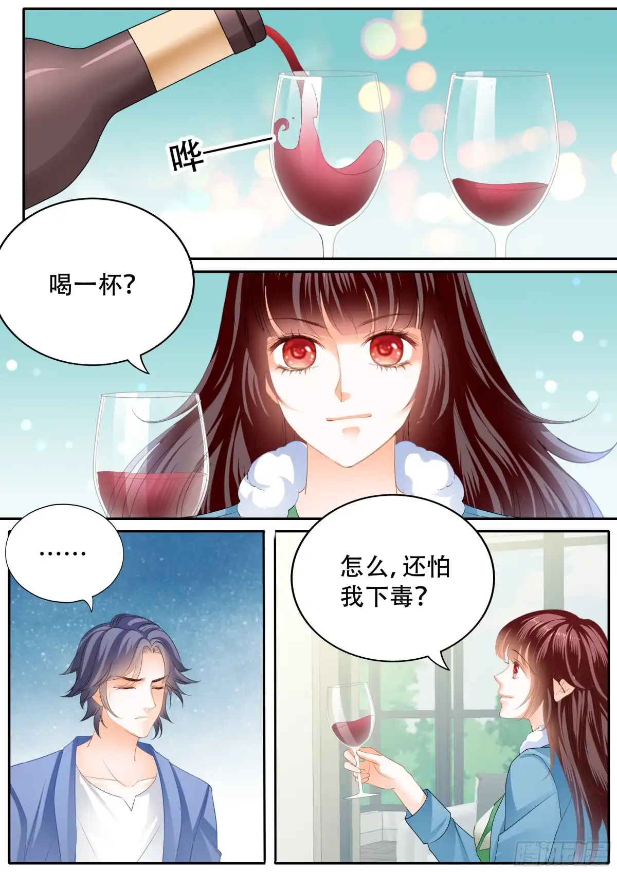 《闪婚娇妻》林澈救夫 第8页
