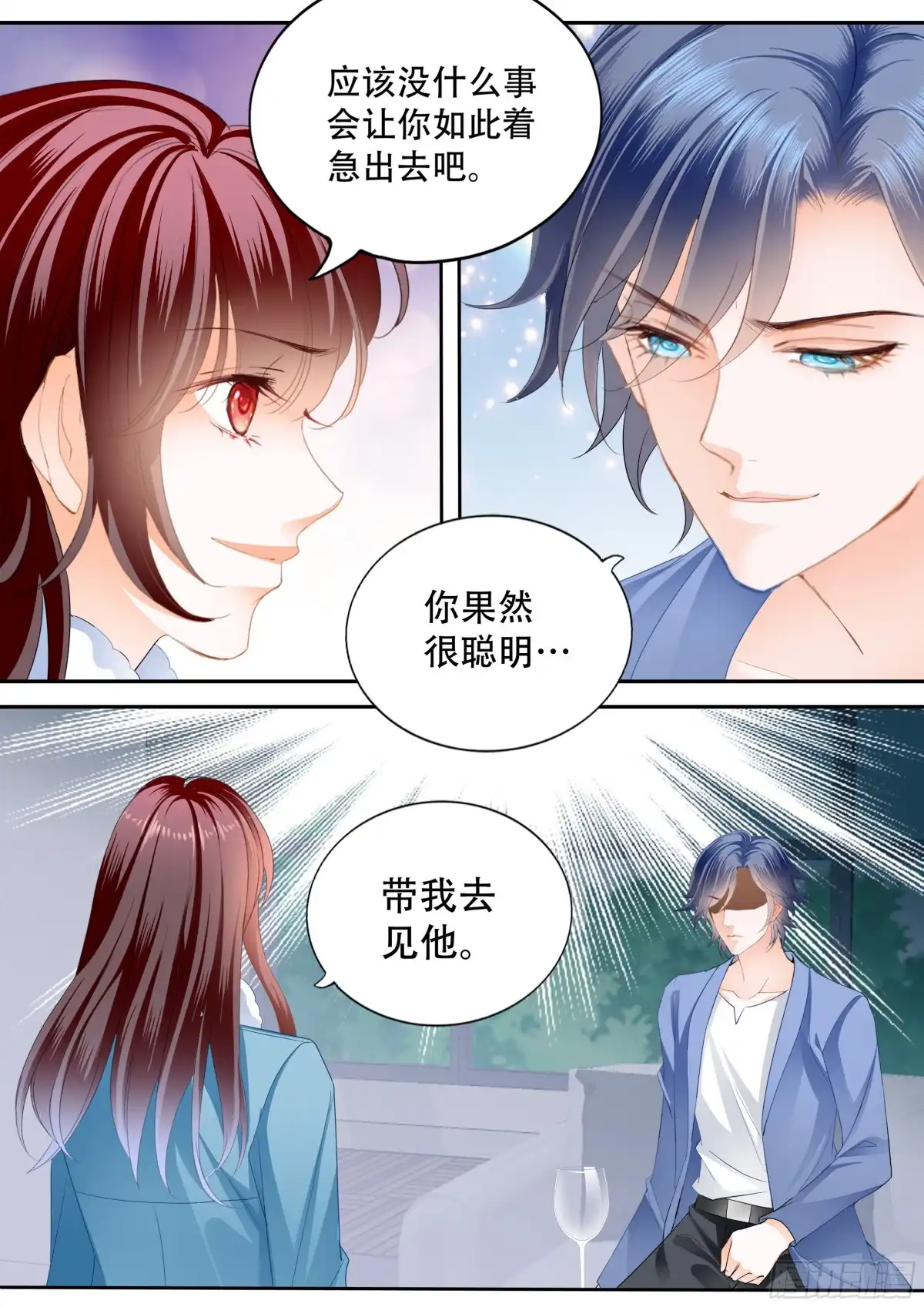 《闪婚娇妻》林澈救夫 第10页