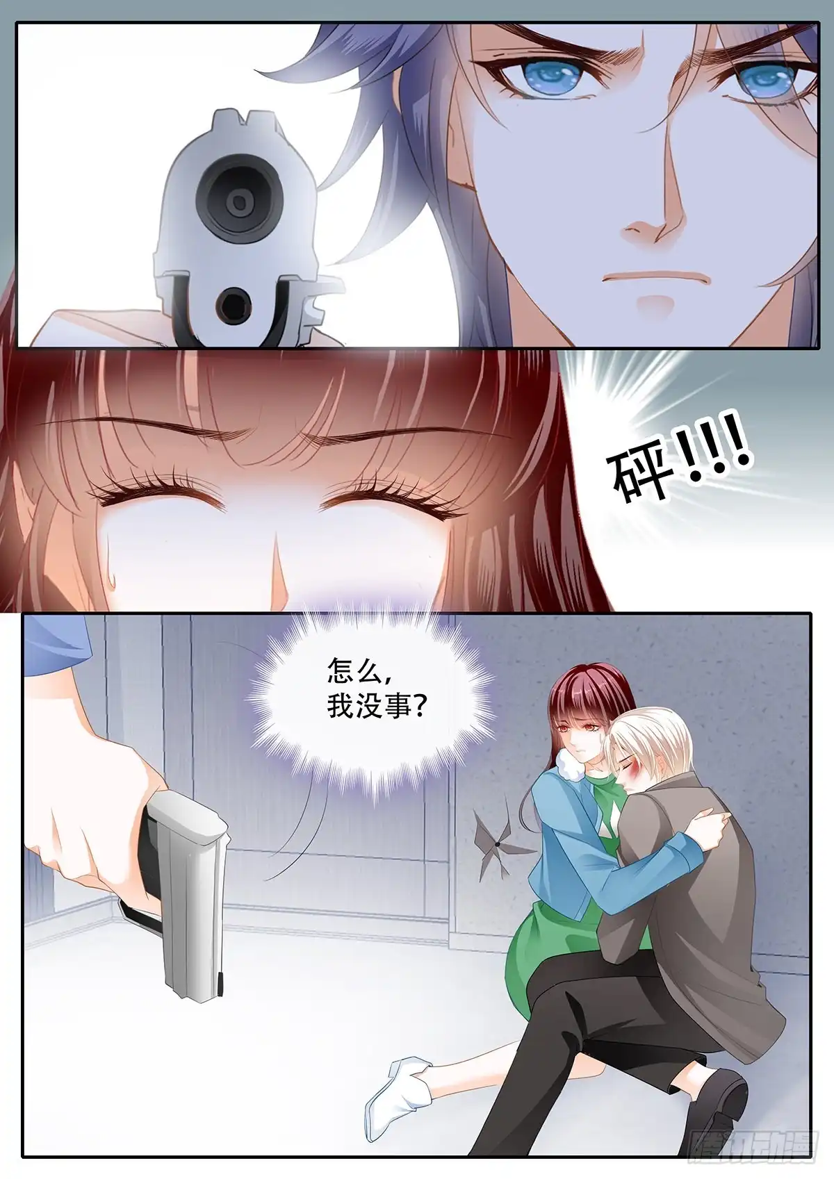 《闪婚娇妻》你快醒醒 第5页