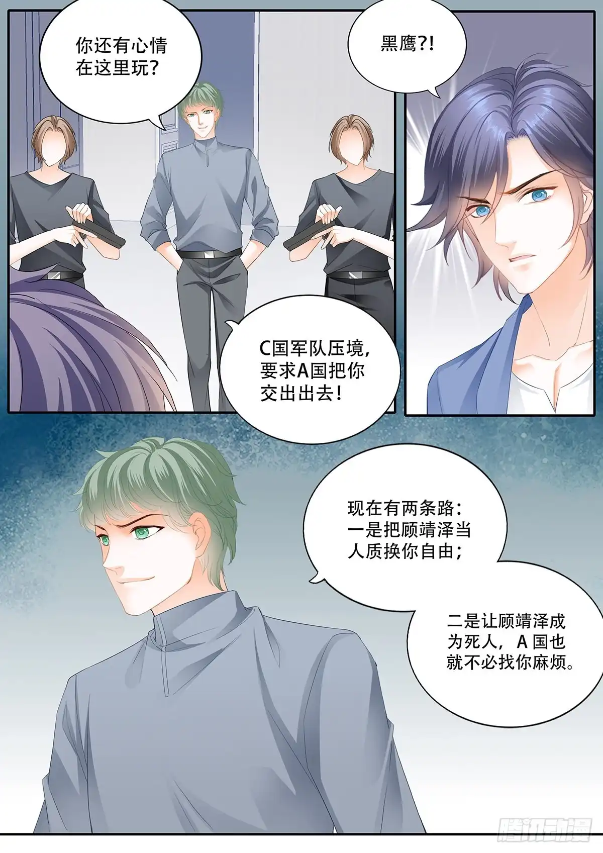 《闪婚娇妻》你快醒醒 第7页