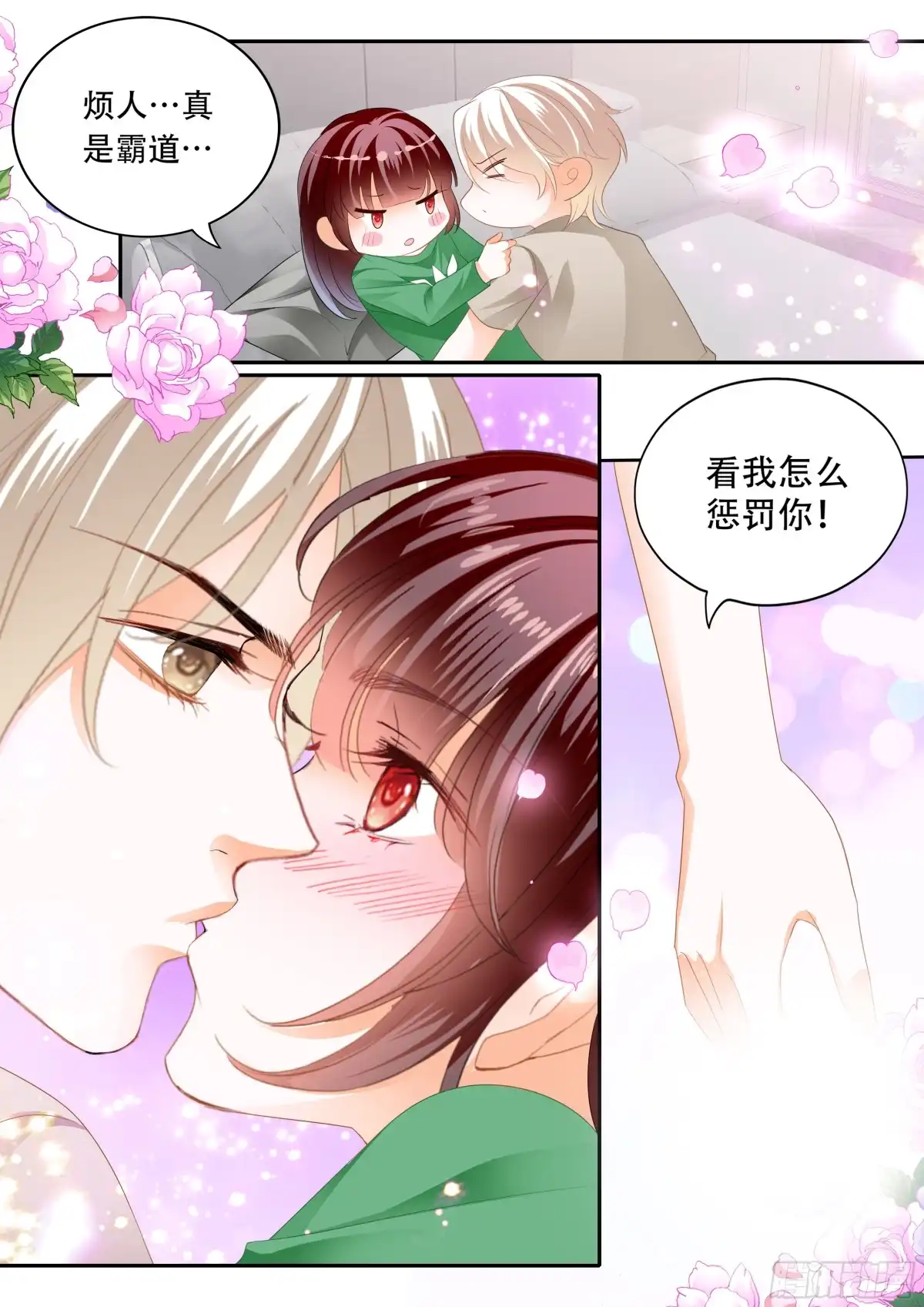 《闪婚娇妻》我什么都不做 第13页