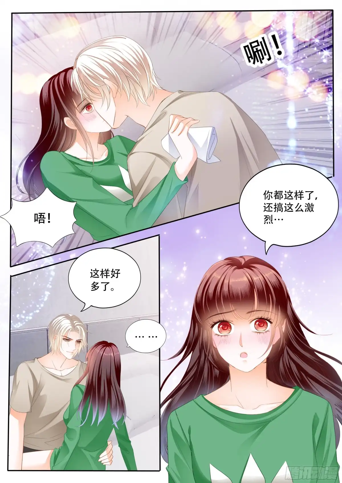 《闪婚娇妻》我什么都不做 第5页