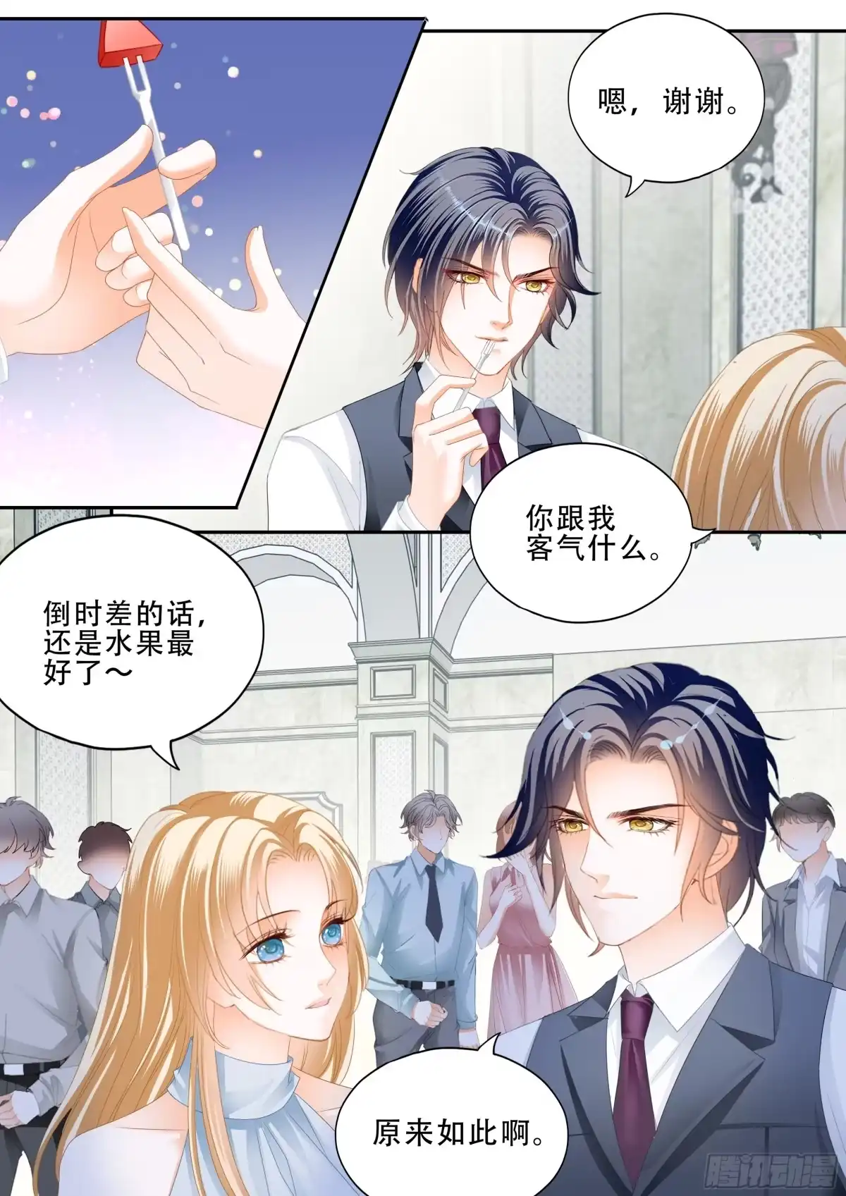 《闪婚娇妻》一番欢愉 第9页