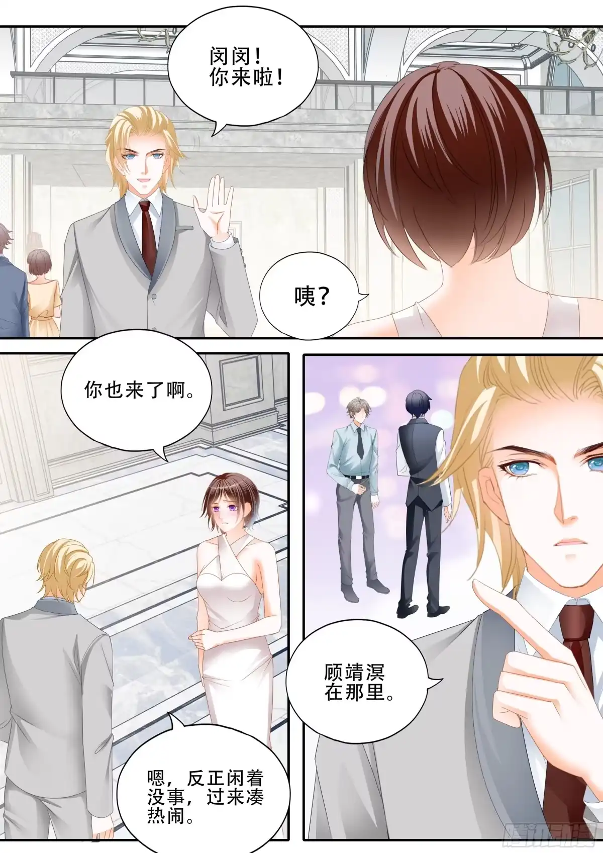 《闪婚娇妻》一番欢愉 第7页