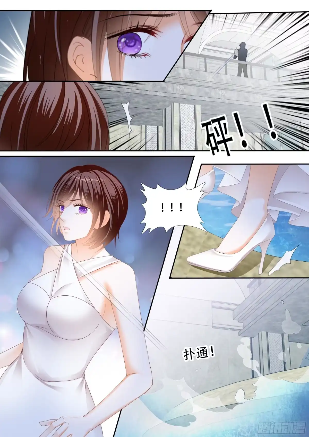 《闪婚娇妻》一番欢愉 第11页
