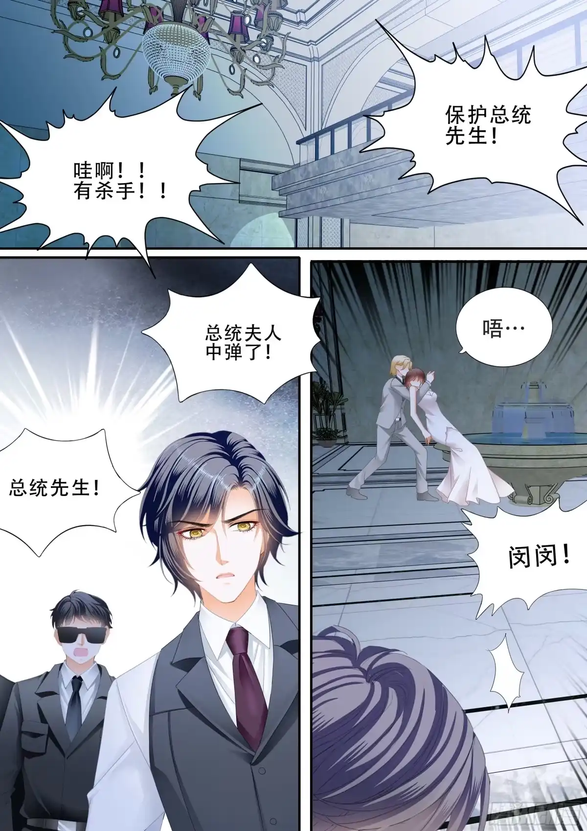 《闪婚娇妻》一番欢愉 第12页