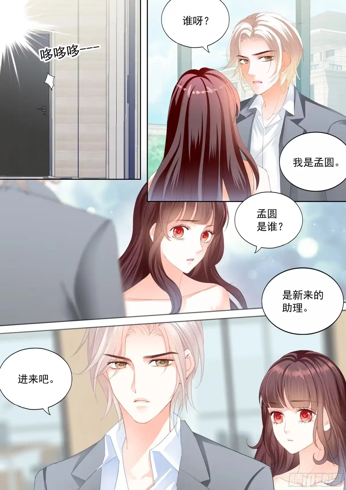 《闪婚娇妻》现在把你吃了 第7页