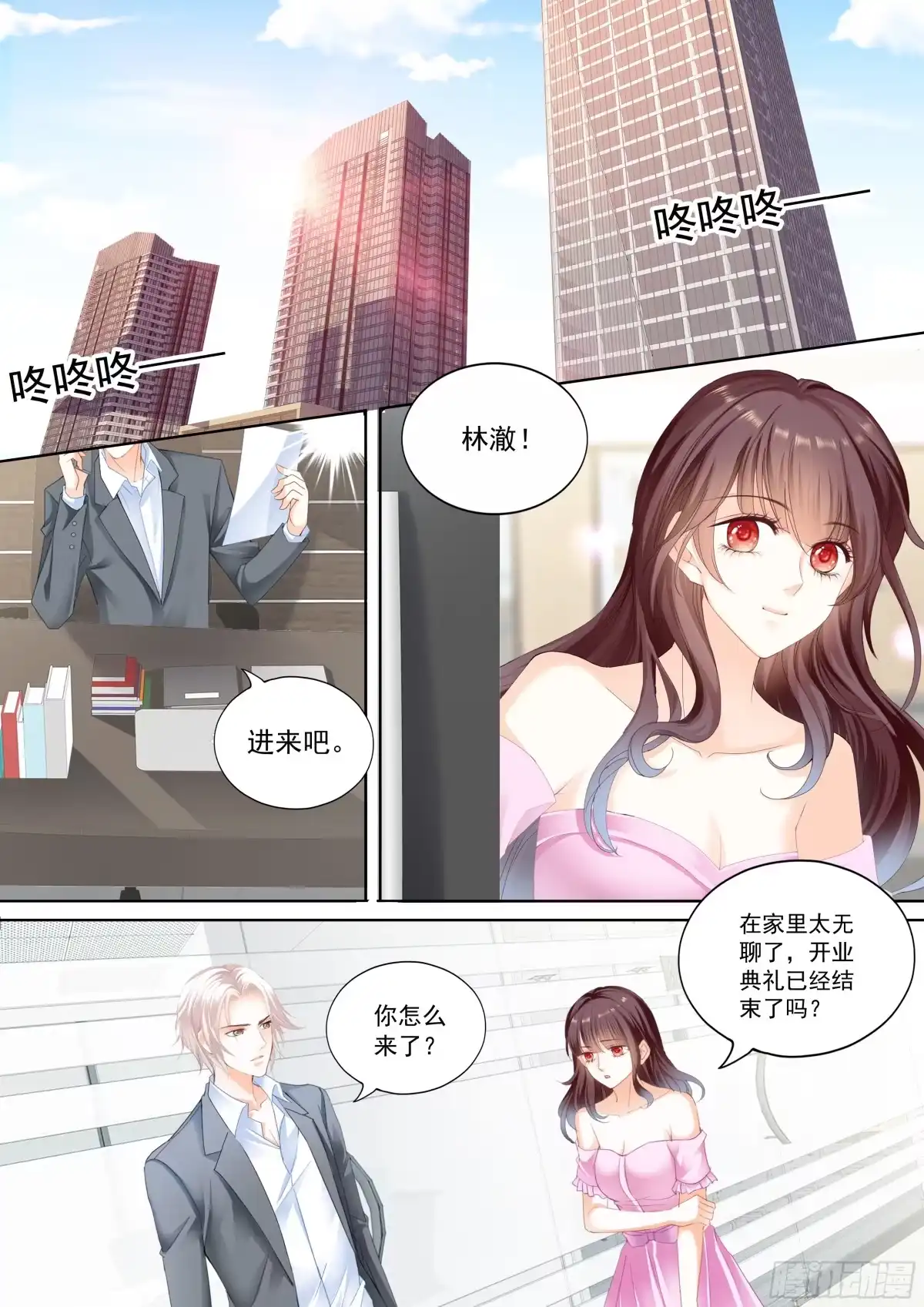 《闪婚娇妻》现在把你吃了 第3页