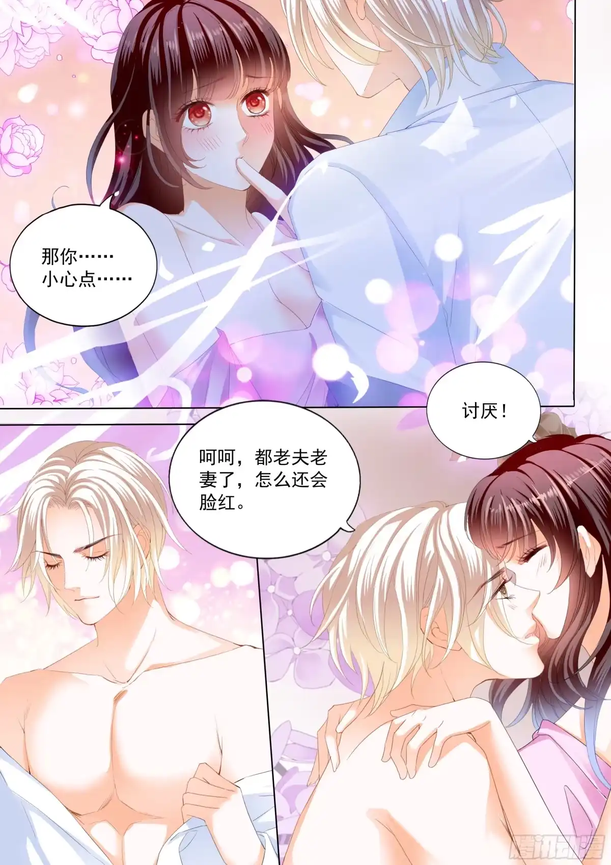 《闪婚娇妻》现在把你吃了 第13页