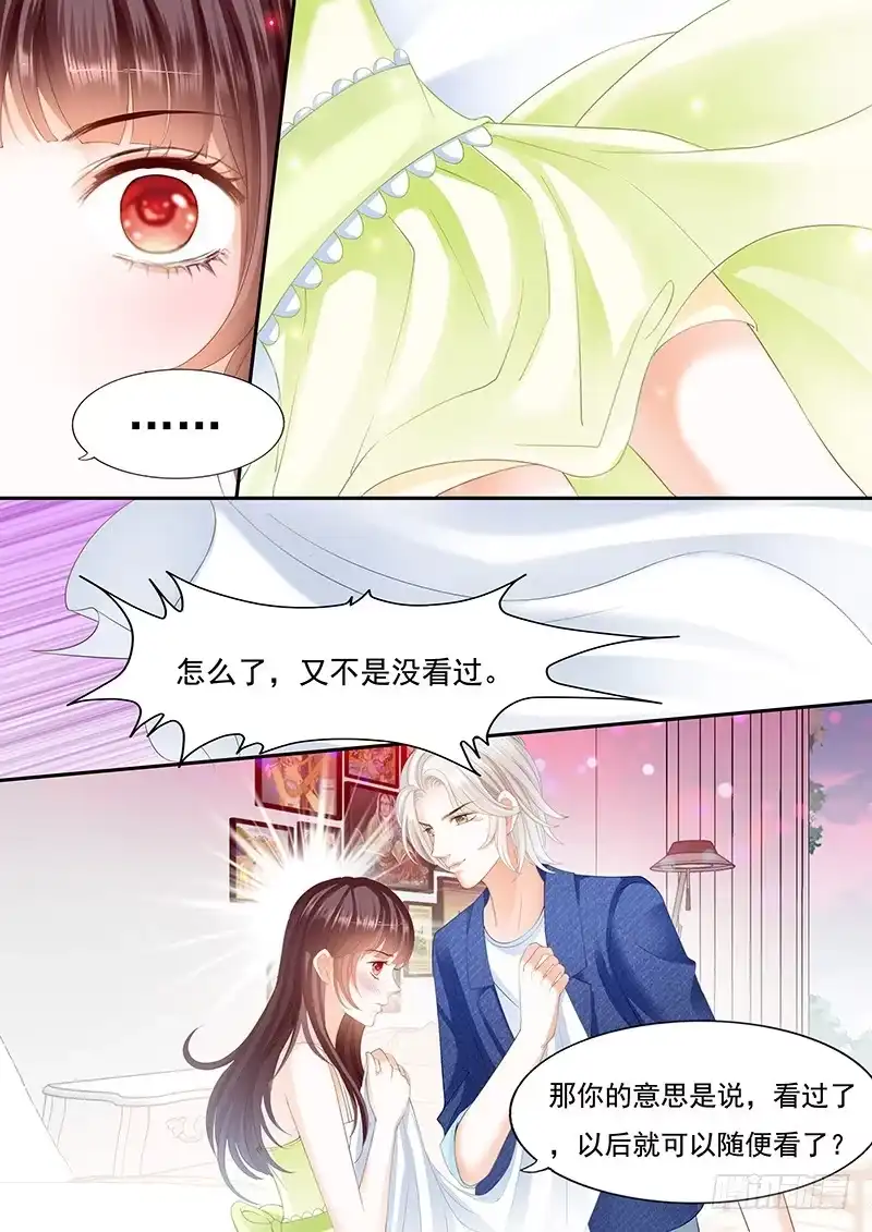 《闪婚娇妻》不是说好的不生气 第6页
