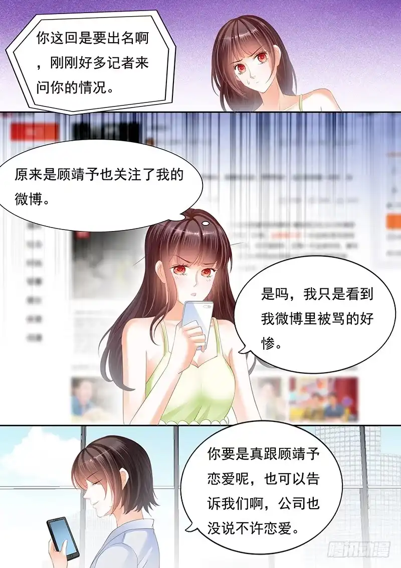 《闪婚娇妻》不是说好的不生气 第21页