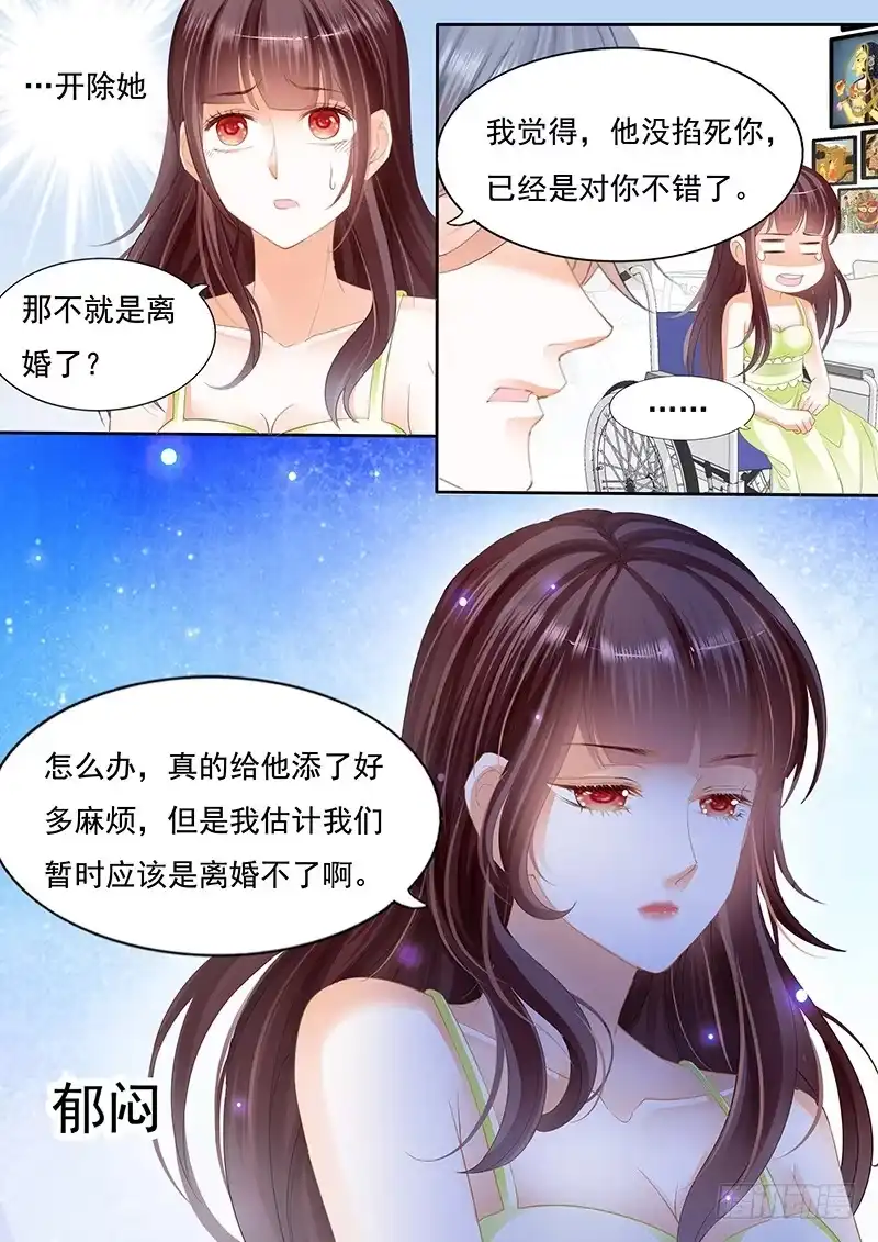 《闪婚娇妻》不是说好的不生气 第16页
