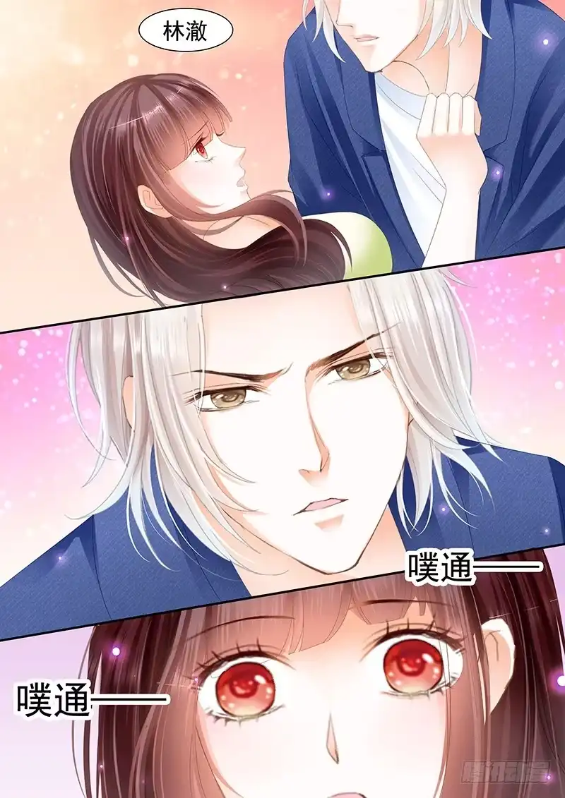 《闪婚娇妻》顾靖泽我腿疼 第20页