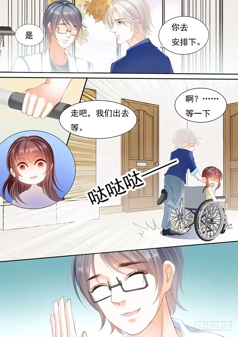 《闪婚娇妻》顾靖泽我腿疼 第7页