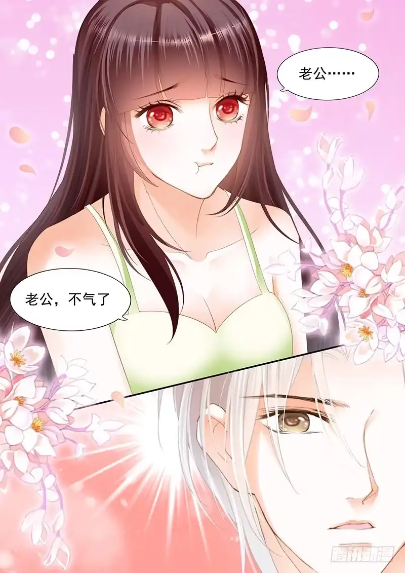 《闪婚娇妻》顾靖泽我腿疼 第16页