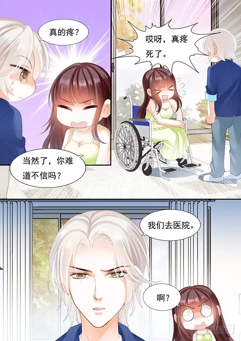 《闪婚娇妻》顾靖泽我腿疼 第6页