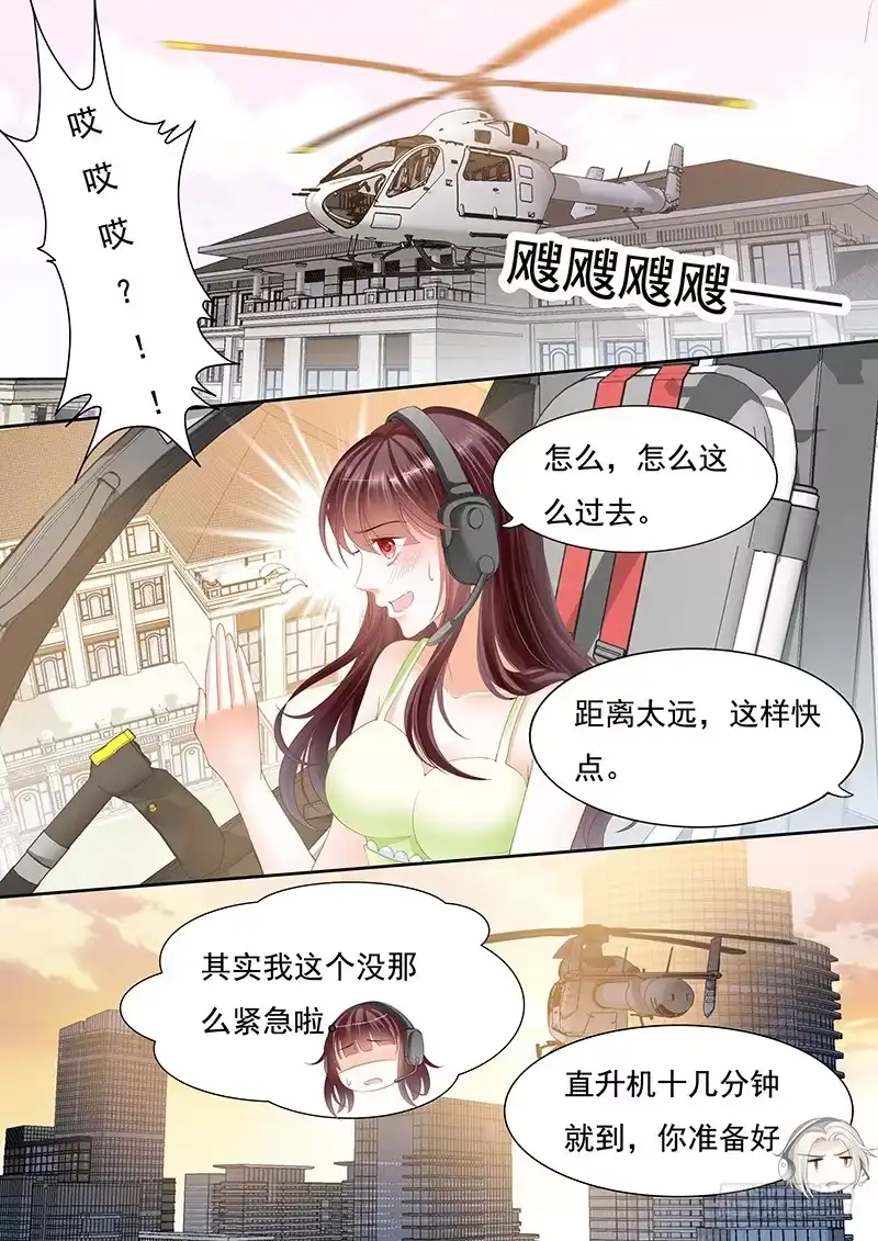 《闪婚娇妻》顾靖泽我腿疼 第9页